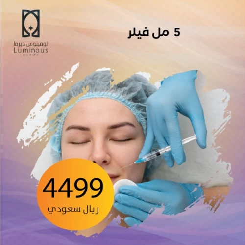 5 مل فيلر