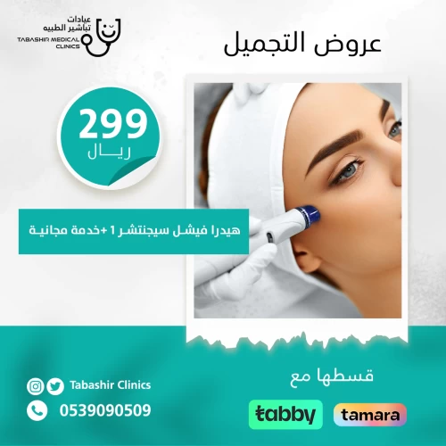 هيدرا فيشل سيجنتشر 1 +خدمة مجانية
