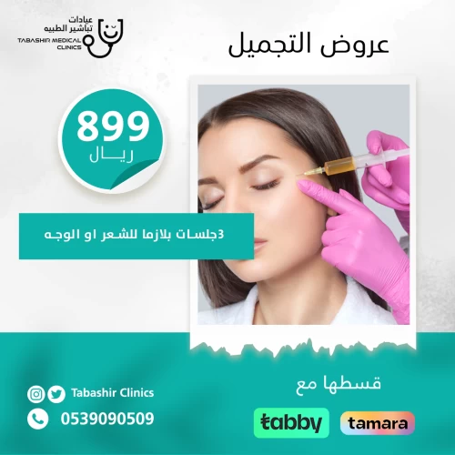 3 جلسات فراكشنال