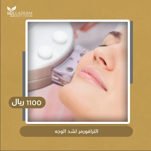 جلسة الترافورمر شد وجه