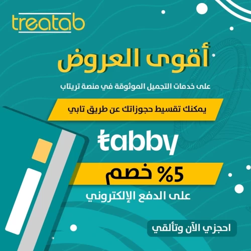 جلستين ليزر ازالة شعر جسم كامل مع الرتوش