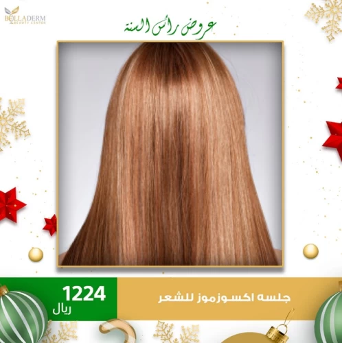 جلسة اكسوزوموز للشعر