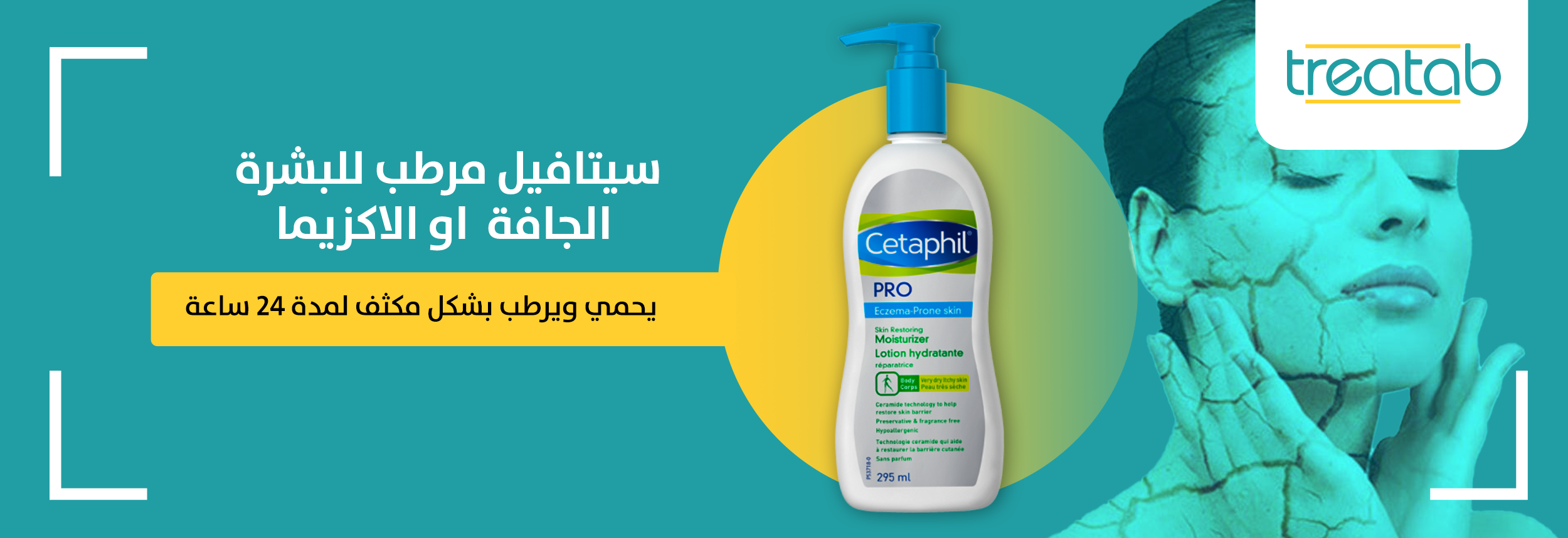 Cetaville Moisturizing Dry Skin or Eczema 295 ml