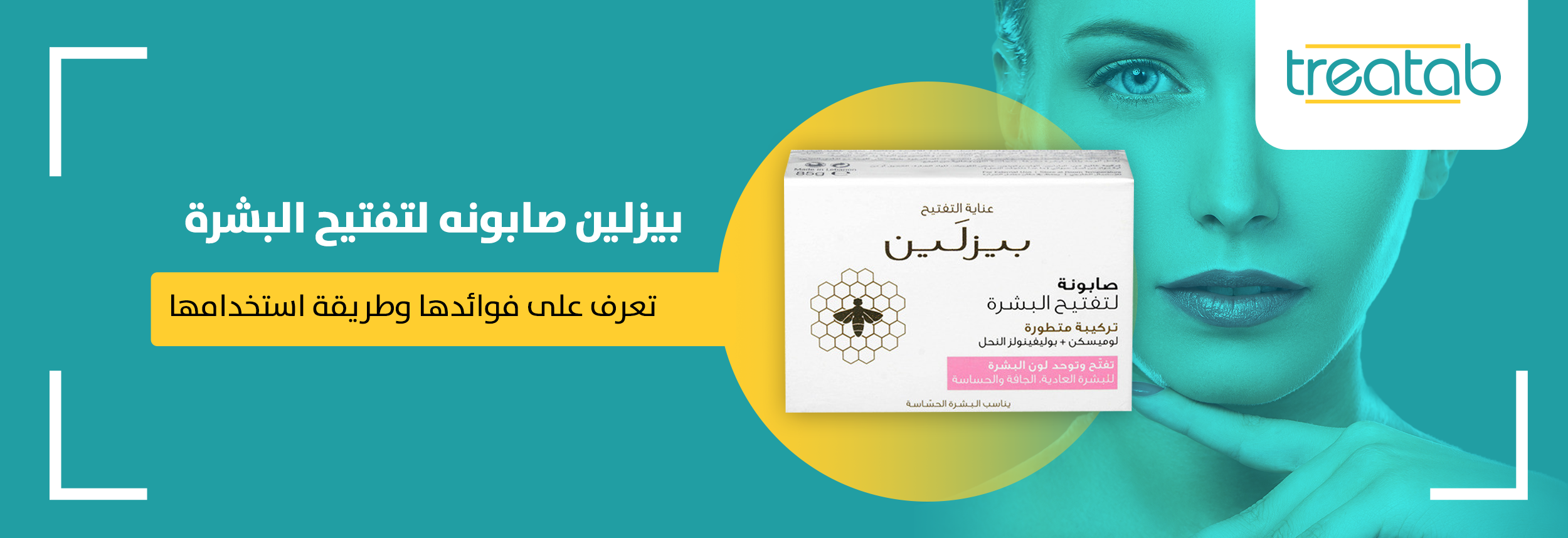 Beesline Whitening Soap 85 gm