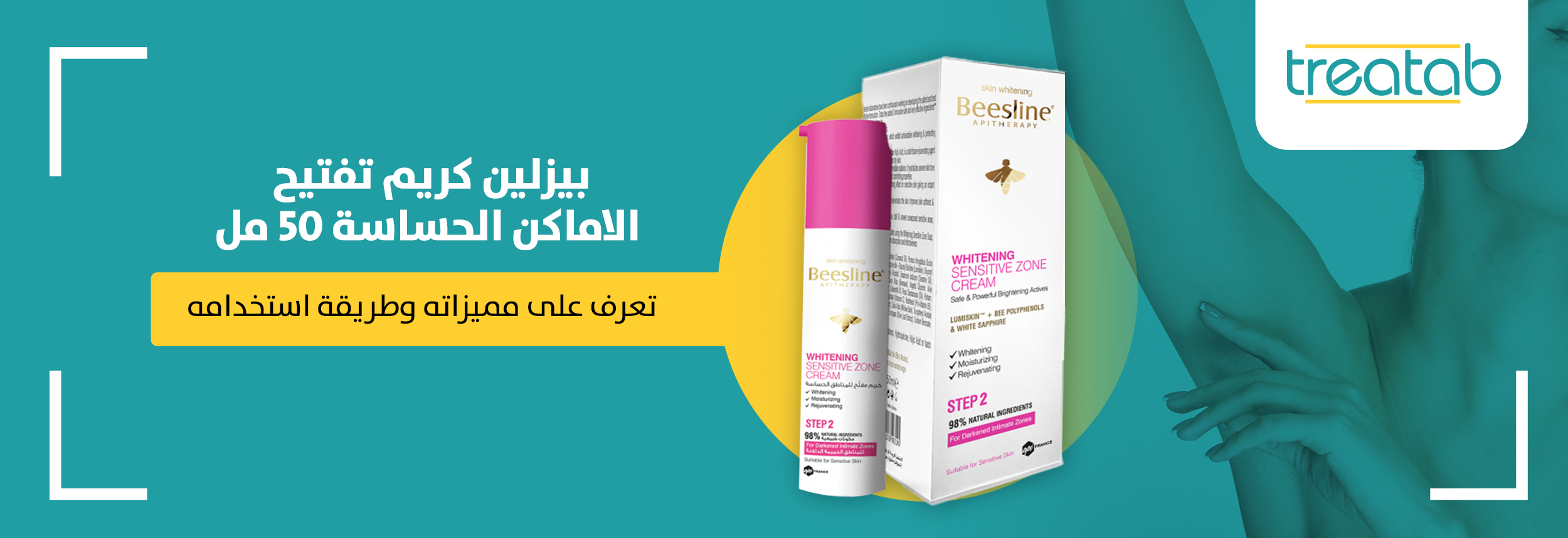 Beesline Whitening Cream For Sensitive Areas 50 ml