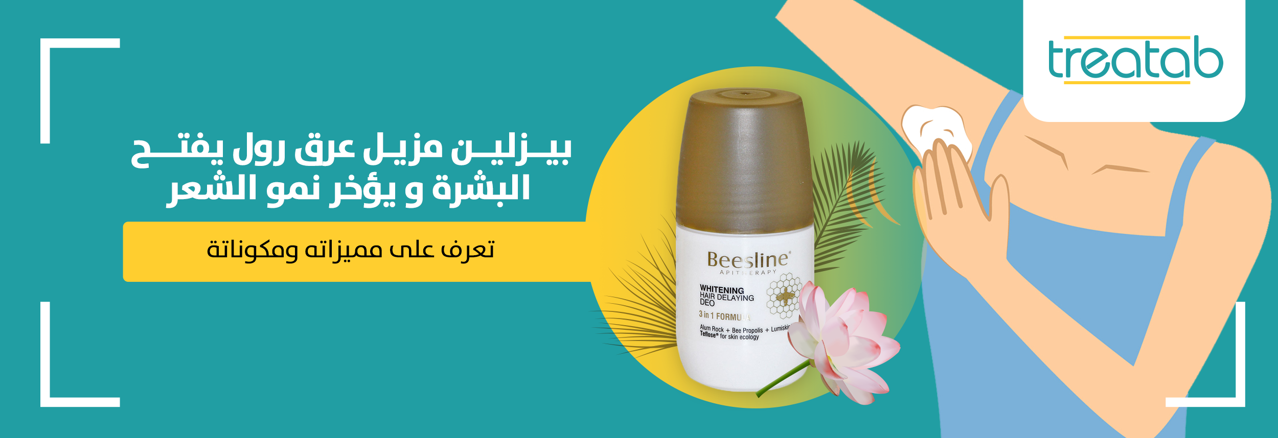 Beesline Deodorant Roll on opens the skin and delays hair growth