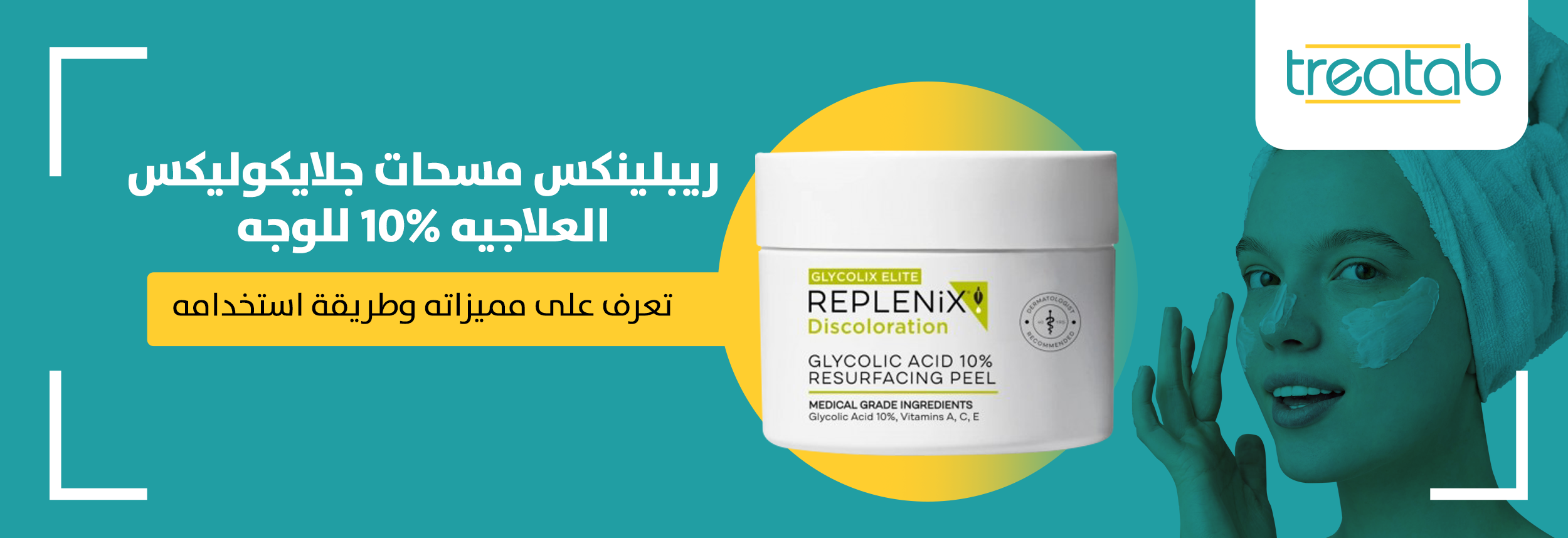 Replex Glycolex Therapeutic Swabs 10% For Face