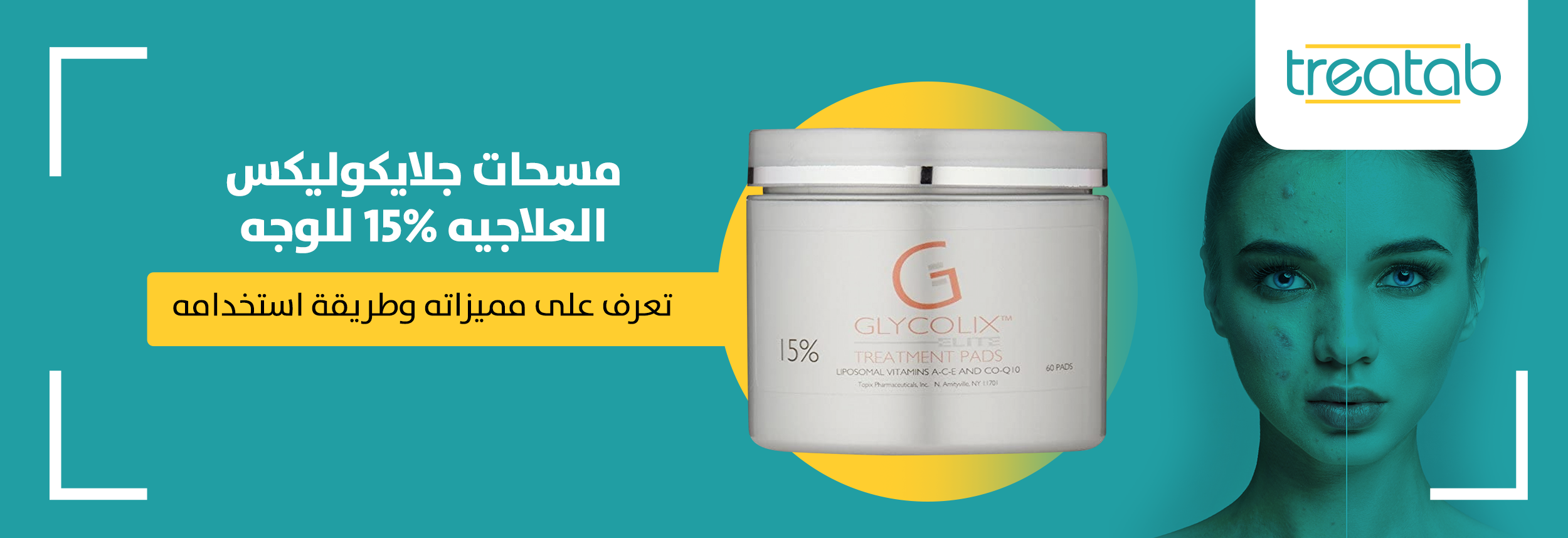 Glycolex medicated swabs 15% for the face