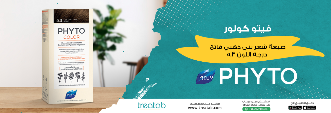 فيتو كولور صبغة شعر بني ذهبي فاتح درجة اللون 5.3