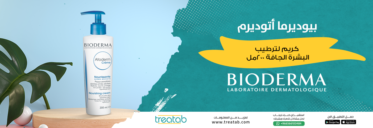 بيوديرما أتوديرم كريم لترطيب البشرة الجافة 200 مل