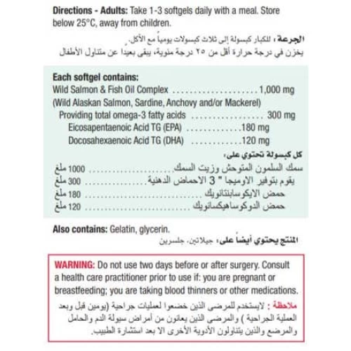 Jamieson Salmon Oil Omega 3 90 Softgels Treatab Saudi beauty platform