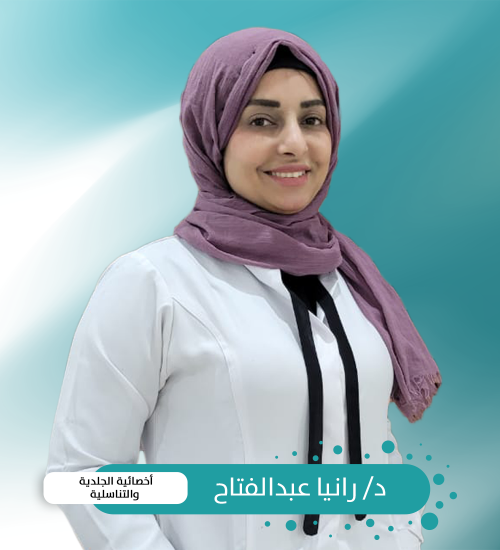 الدكتورة رانيا عبد الفتاح