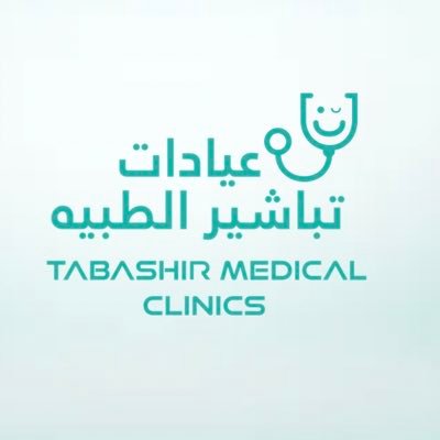 Tabashir Medical Clinics